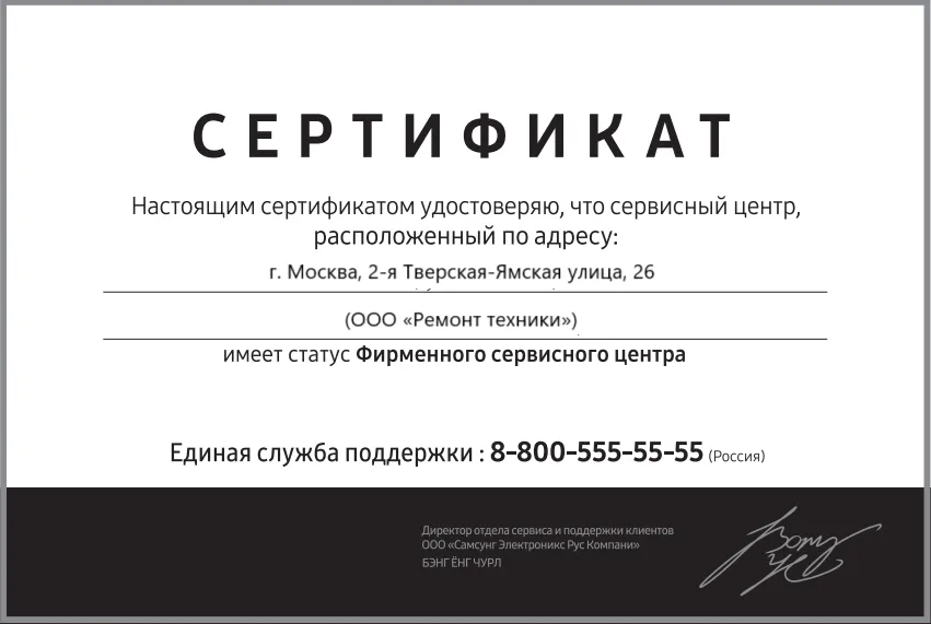 Сертификат